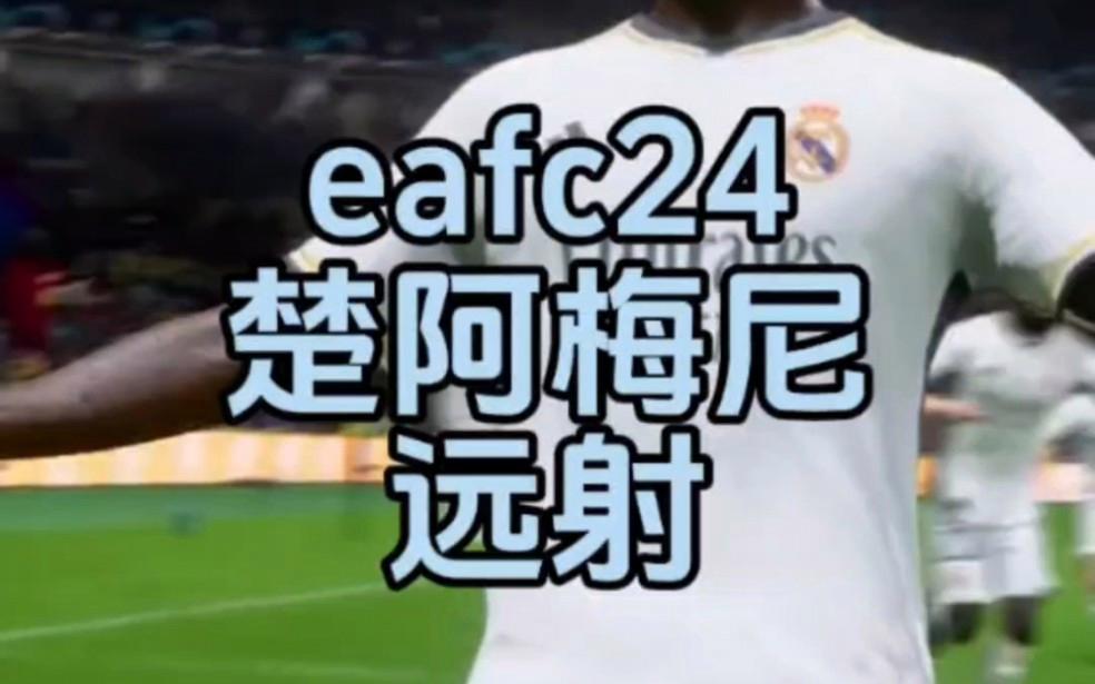 开云体育app-皇马绝杀瑞典，楚阿梅尼高光表现