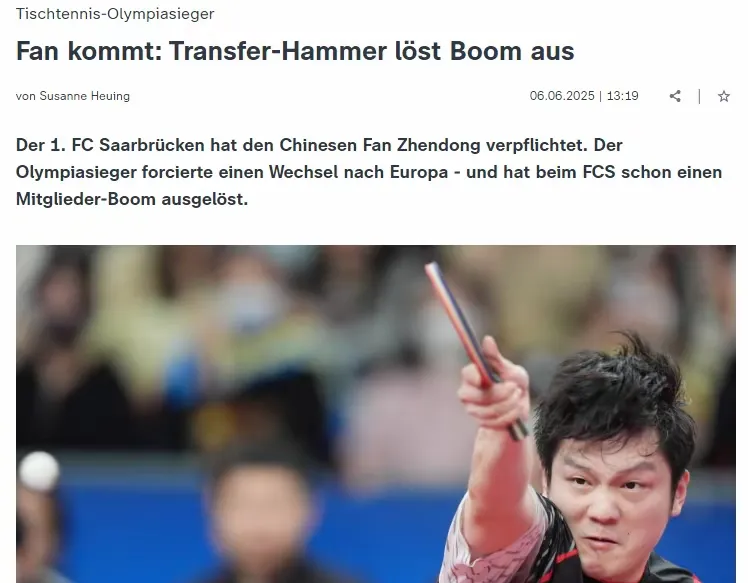 德国队轻取日本队,樊振东状态火热 德国队轻取日本队,樊振东状态火热