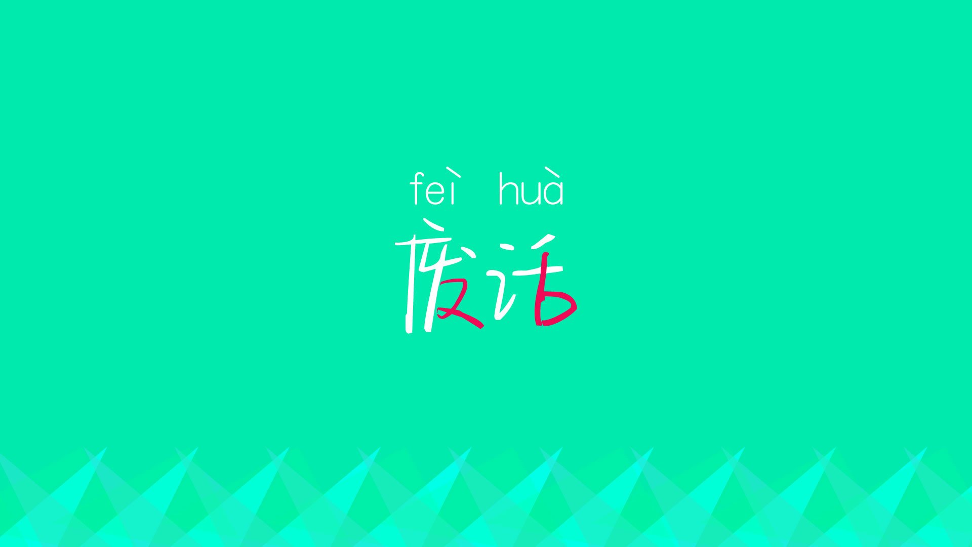 非常有意思。它要求我们在一个看似矛盾（德国人京多安代表德国队，却出现在日本对巴西的比赛中？的设定下，挖掘唯一性—即这场比赛、这个战术、这个球员发挥的不可复制性